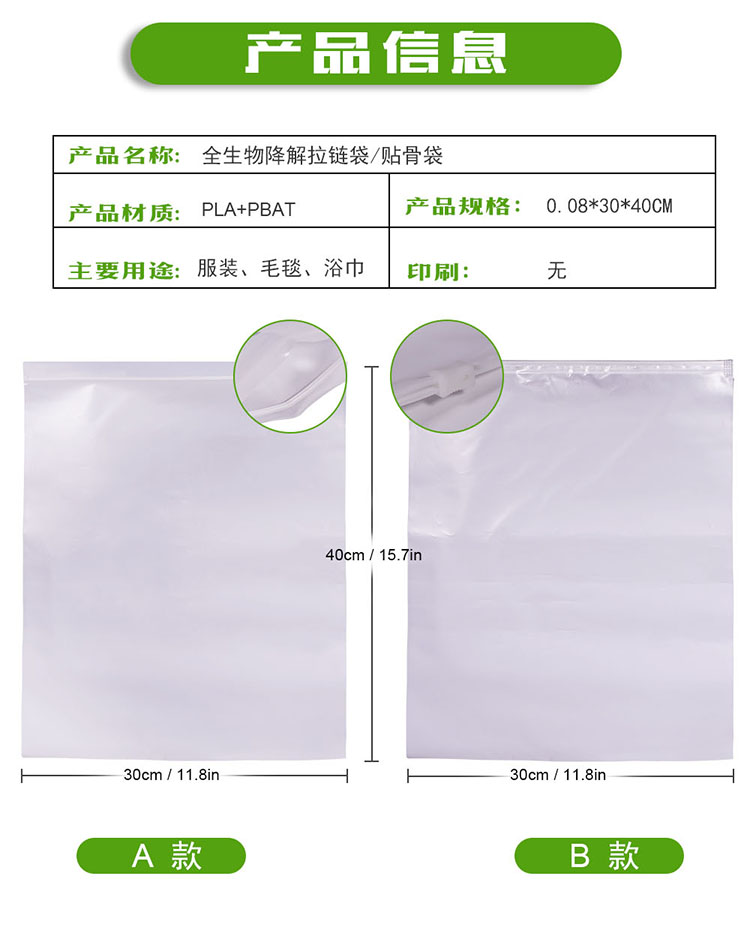 PBAT材質(zhì)的可堆肥降解袋符合降解標(biāo)準(zhǔn)嗎？(圖1)