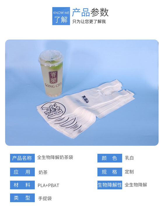 優(yōu)質(zhì)降解袋廠家生產(chǎn)降解袋會采用哪些技術(shù)？(圖2)