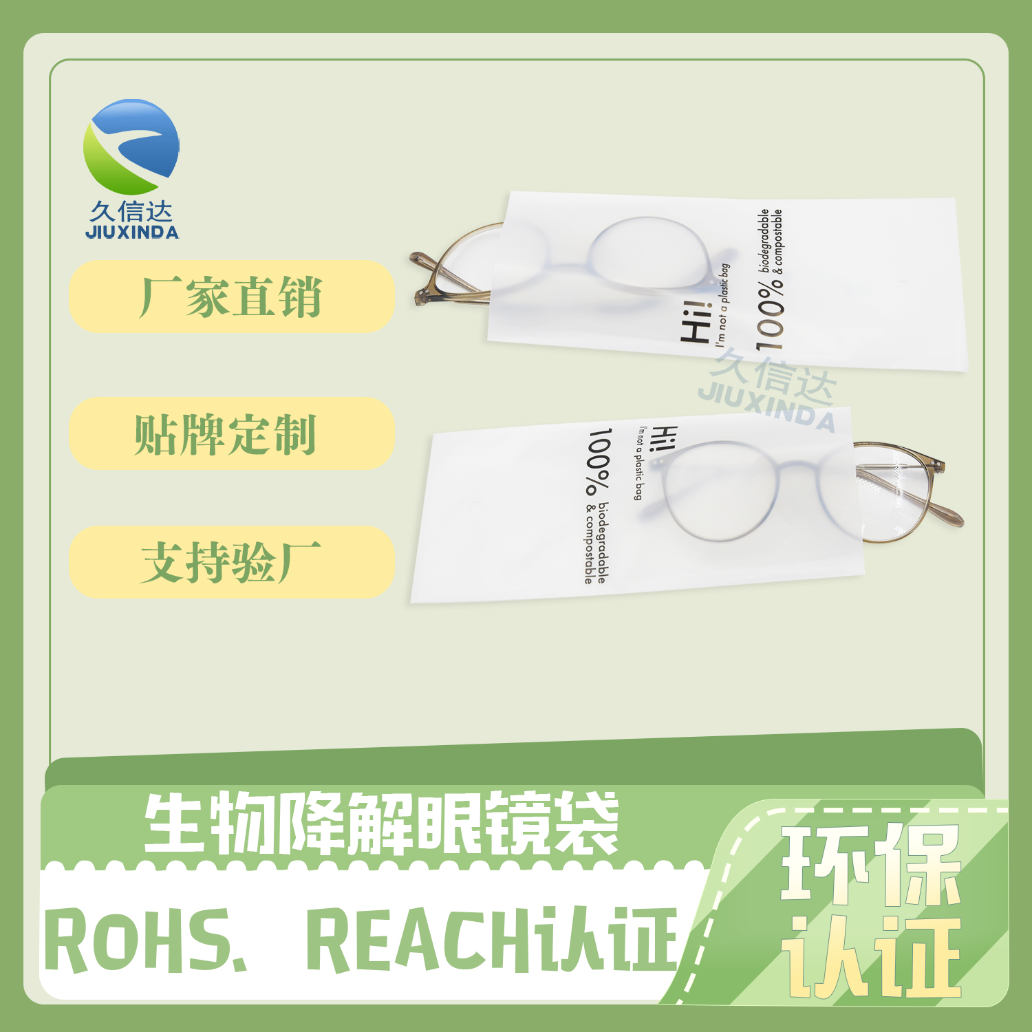 全降解塑料袋有什么作用？(圖1)