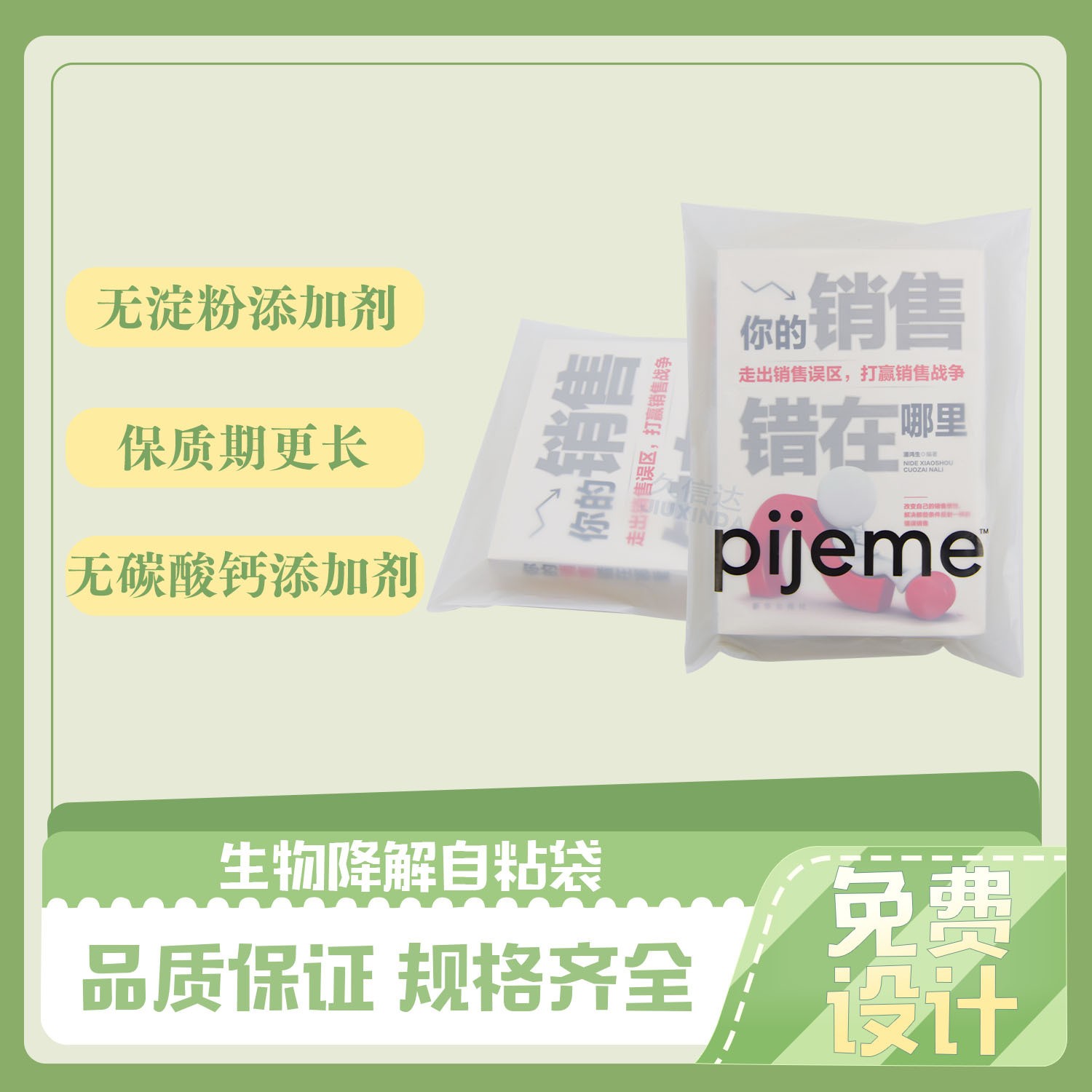 降解塑料袋需要注意什么？(圖1)