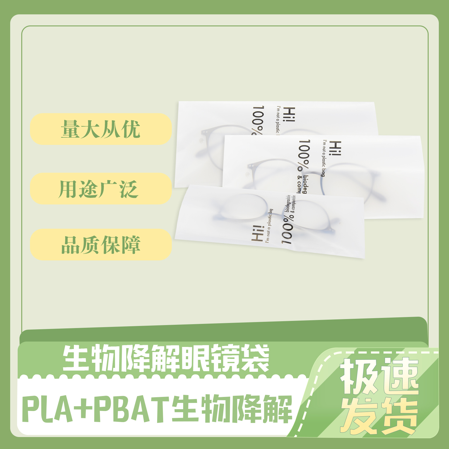 生物降解環(huán)保袋好處有哪些？(圖1)