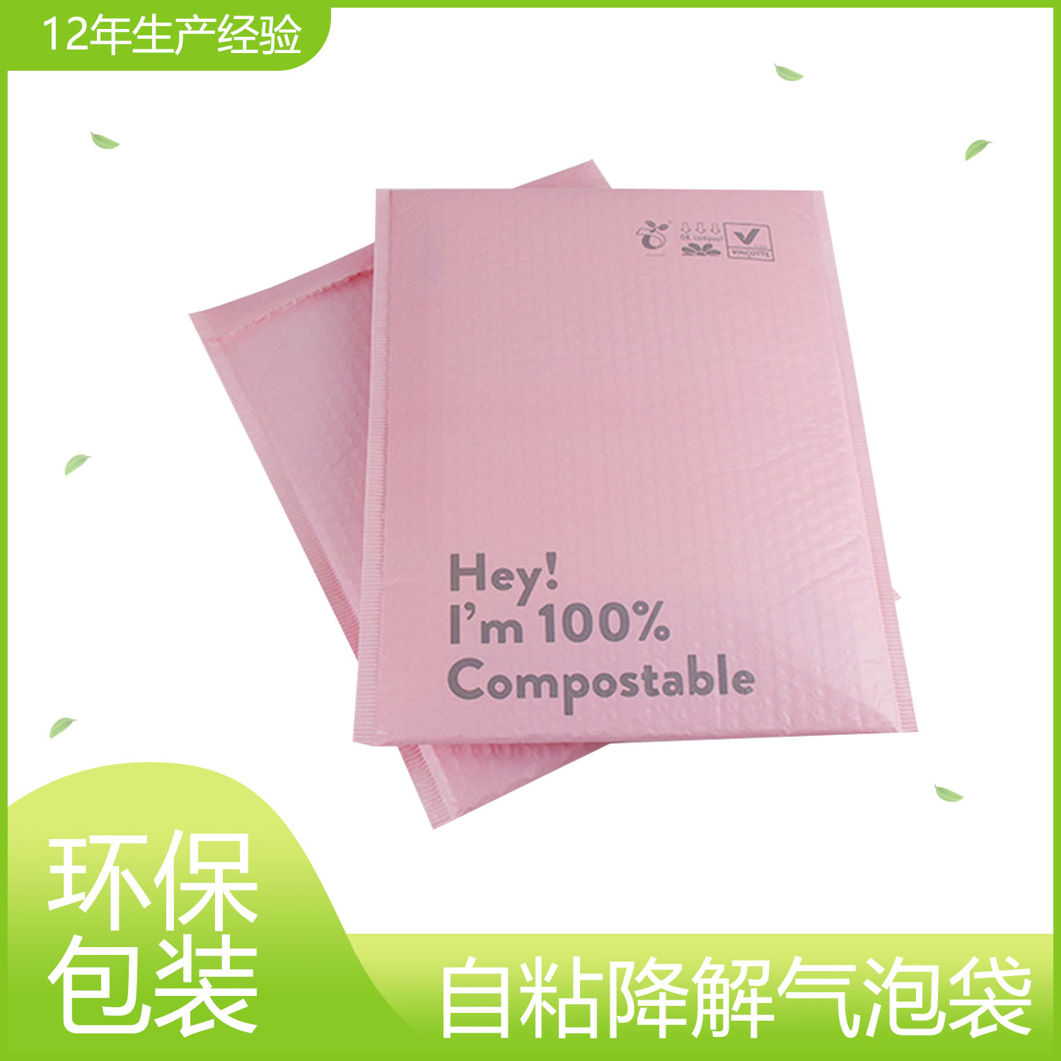 使用降解袋有什么好處？(圖1)
