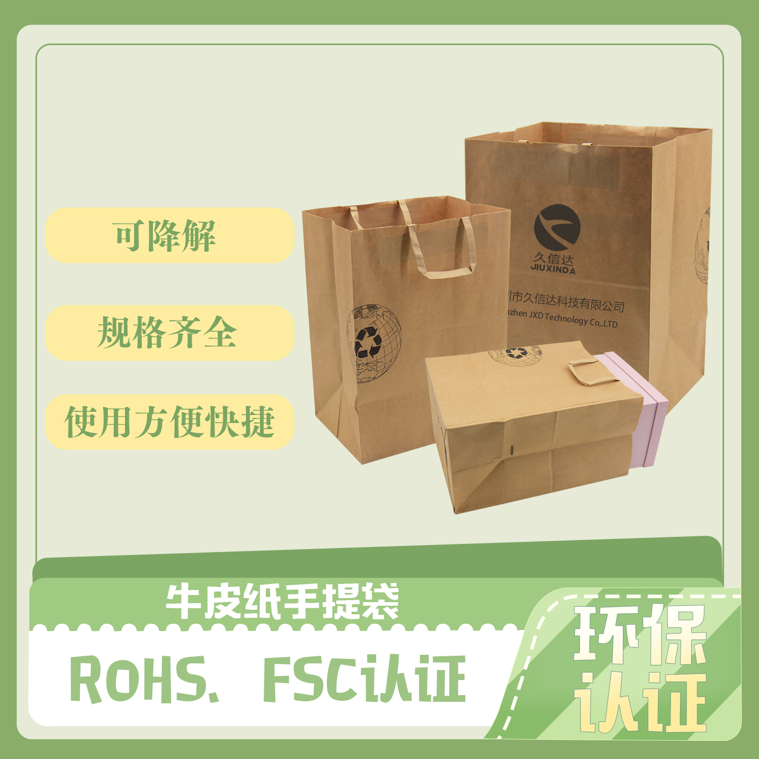什么是環(huán)保手提紙袋？(圖1)