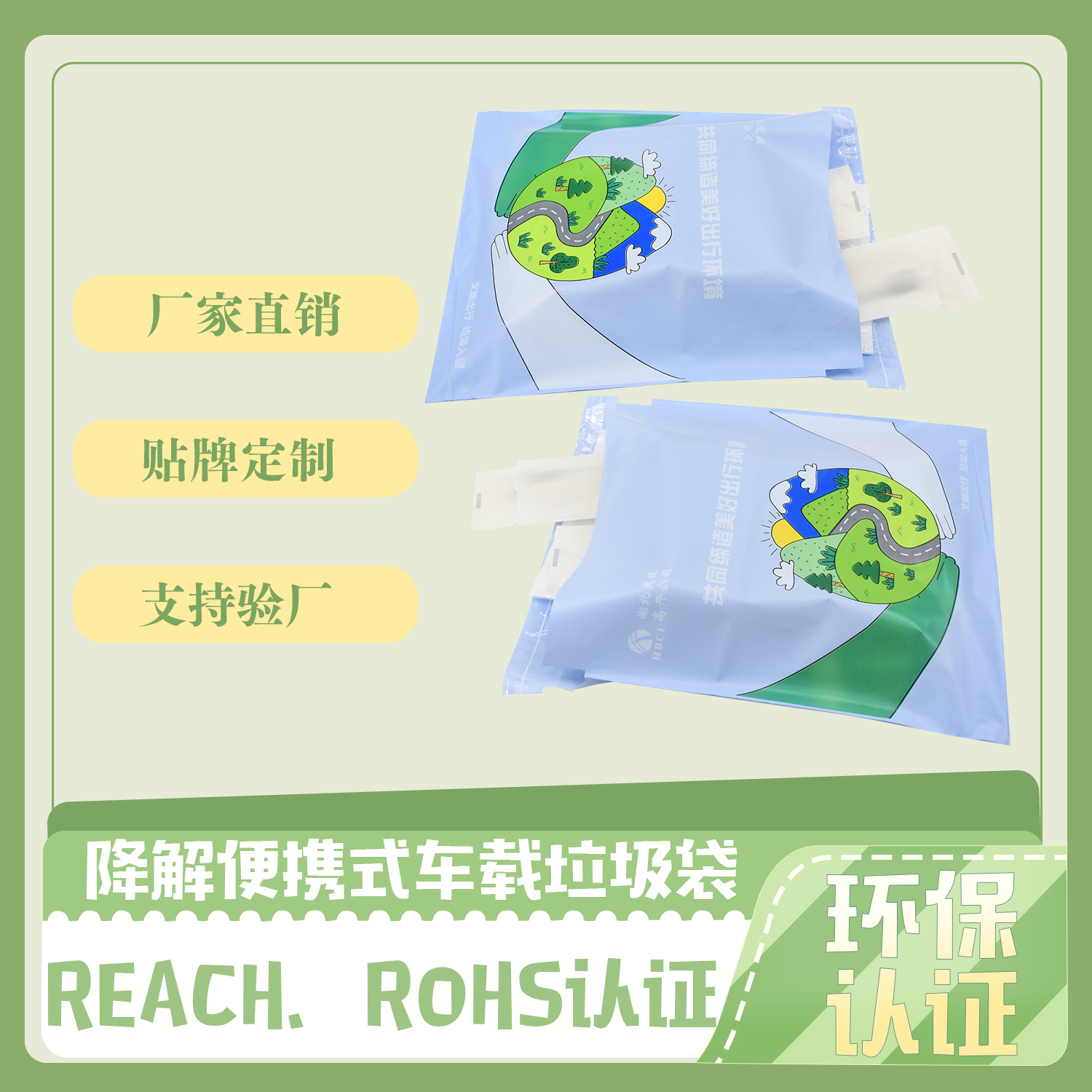生物降解垃圾袋怎么樣使用？(圖1)