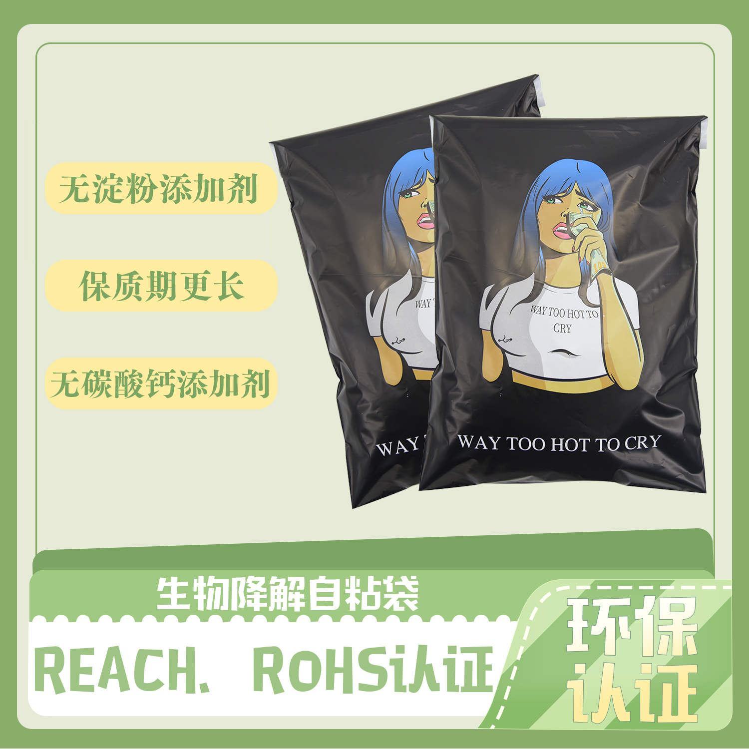如何檢測生物降解袋？(圖1)