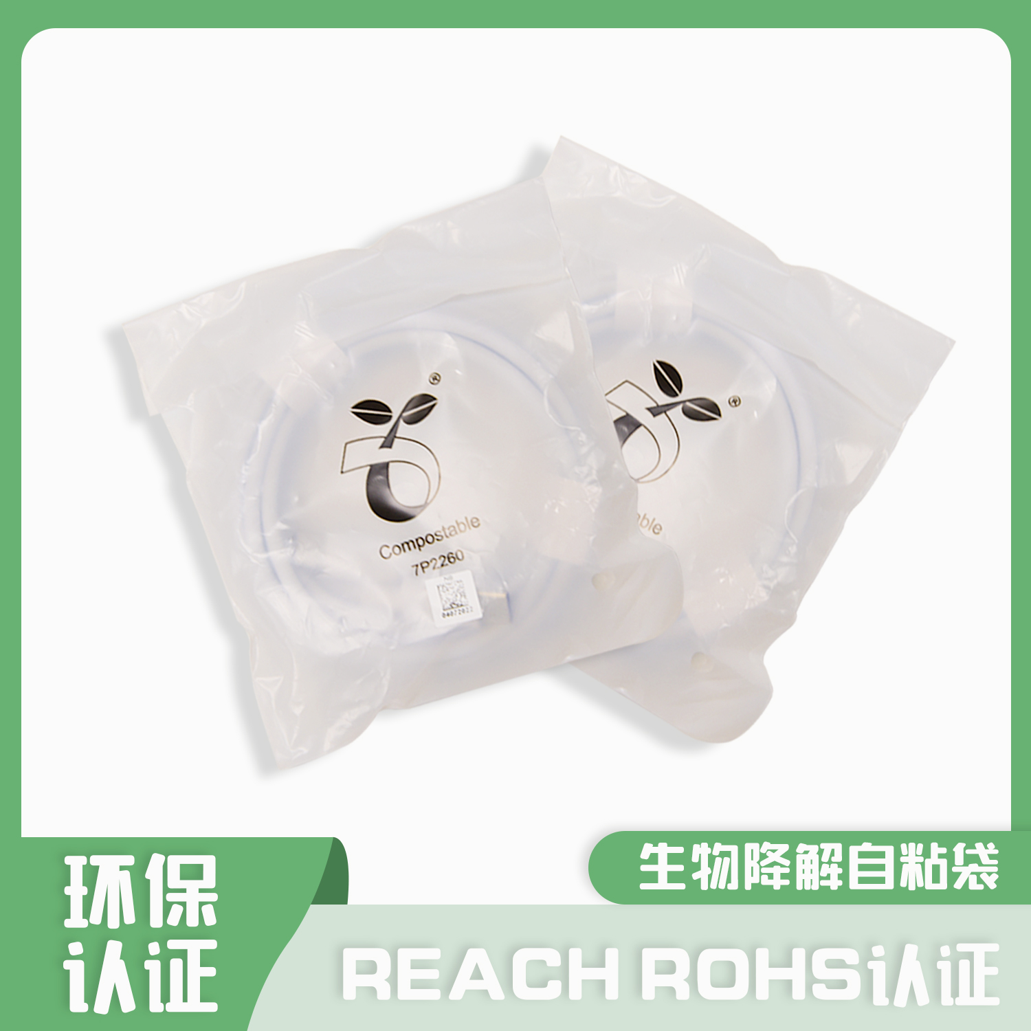 生物降解袋有哪些材料？(圖1)