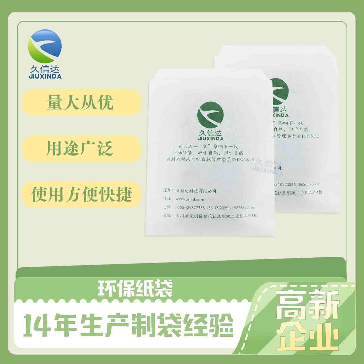 紙張可生物降解嗎？是什么讓它可生物降解？(圖1)