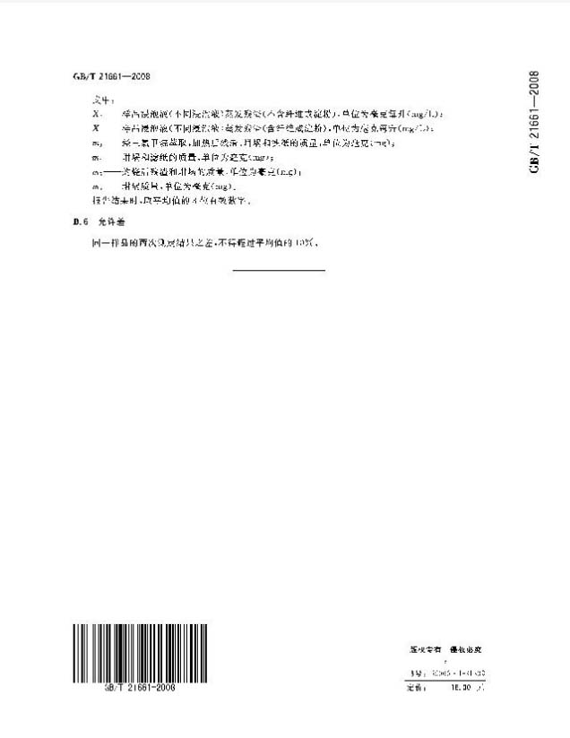 環(huán)保塑料袋有哪些？怎么區(qū)分于非環(huán)保的塑料袋(圖3)